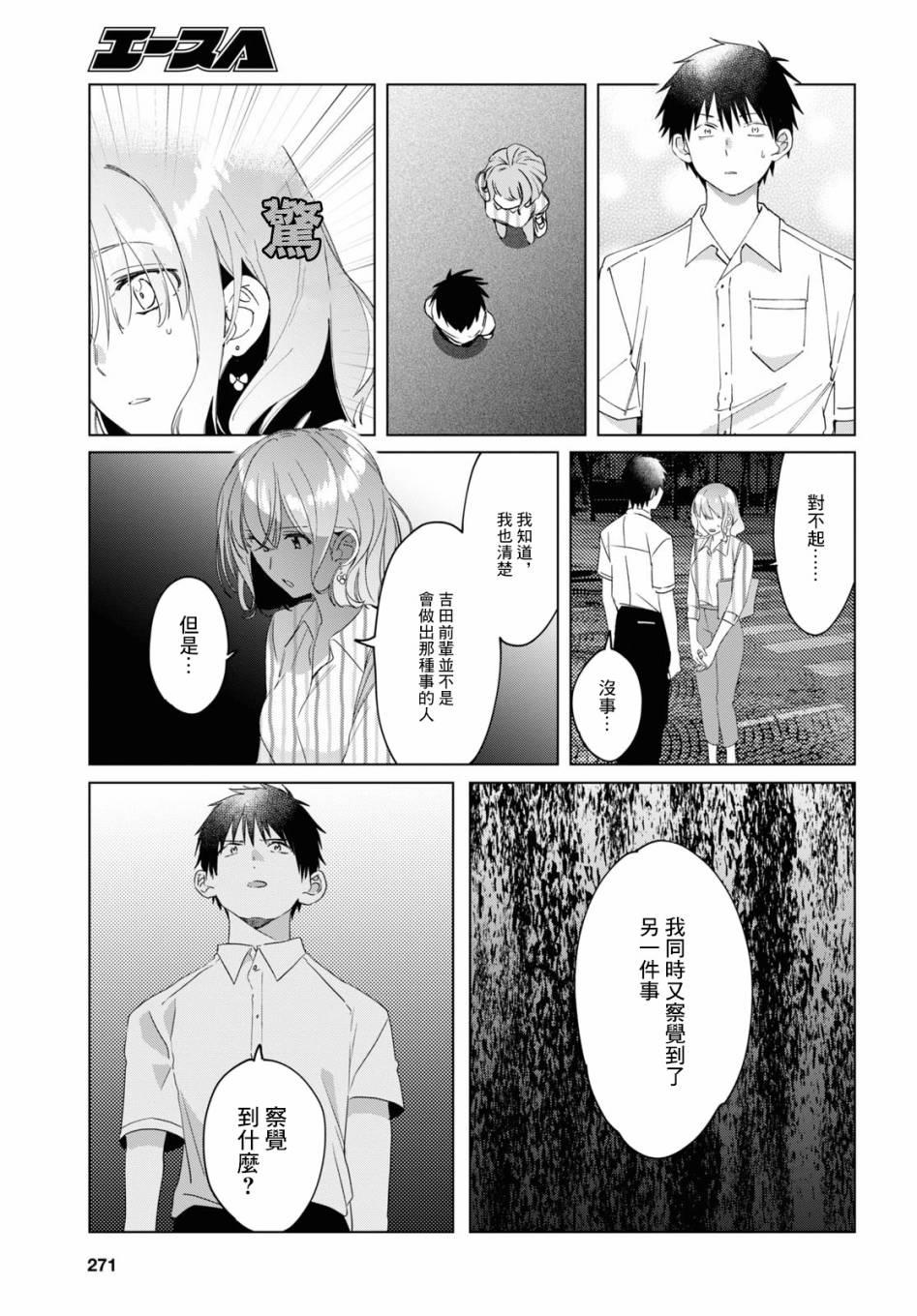 第17话23
