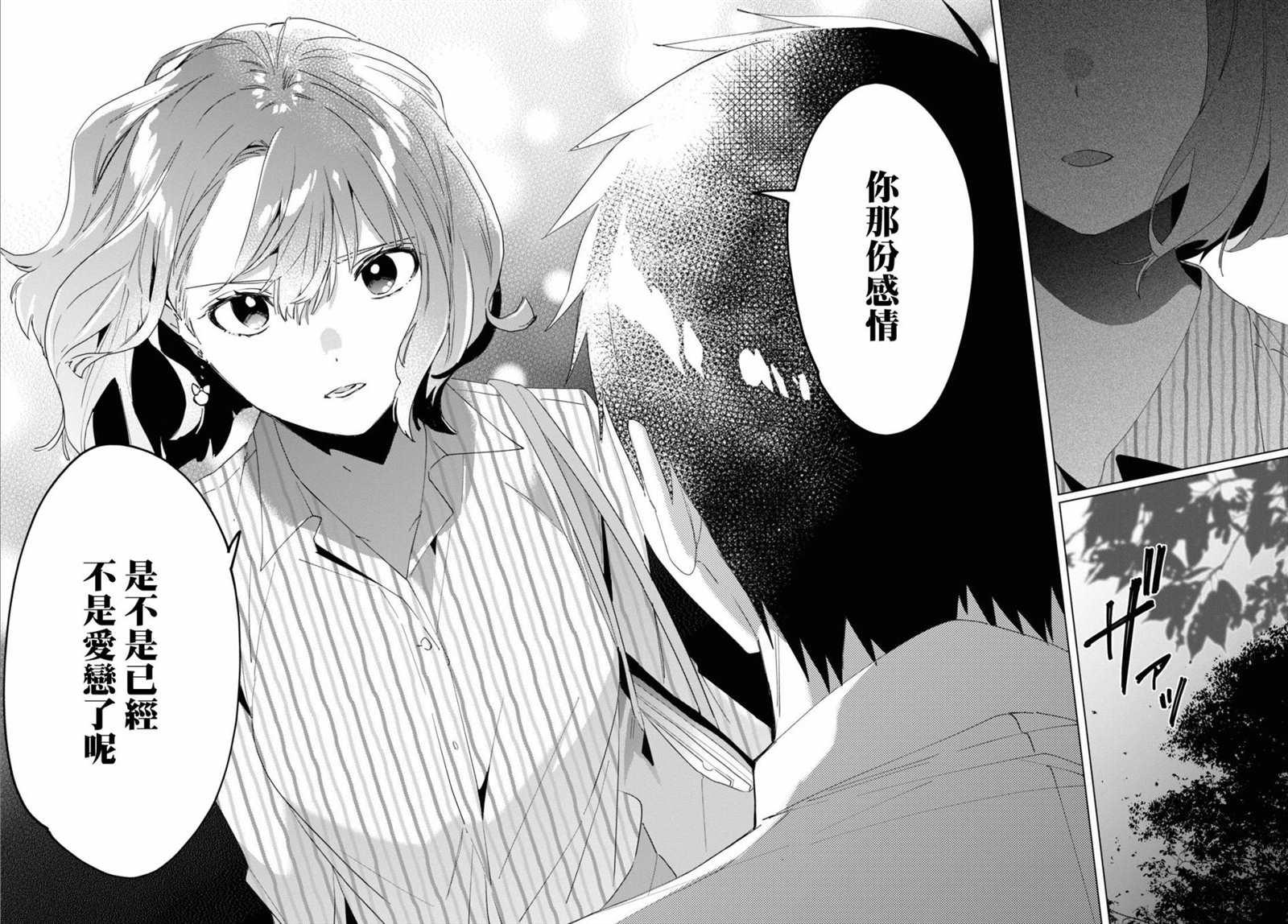 第17话25