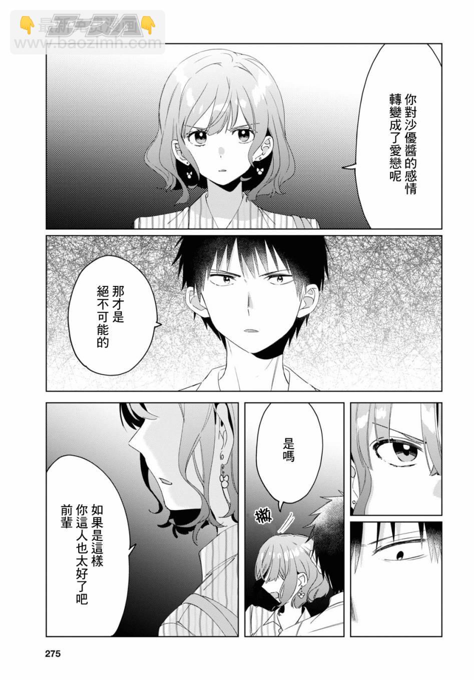 第17话28
