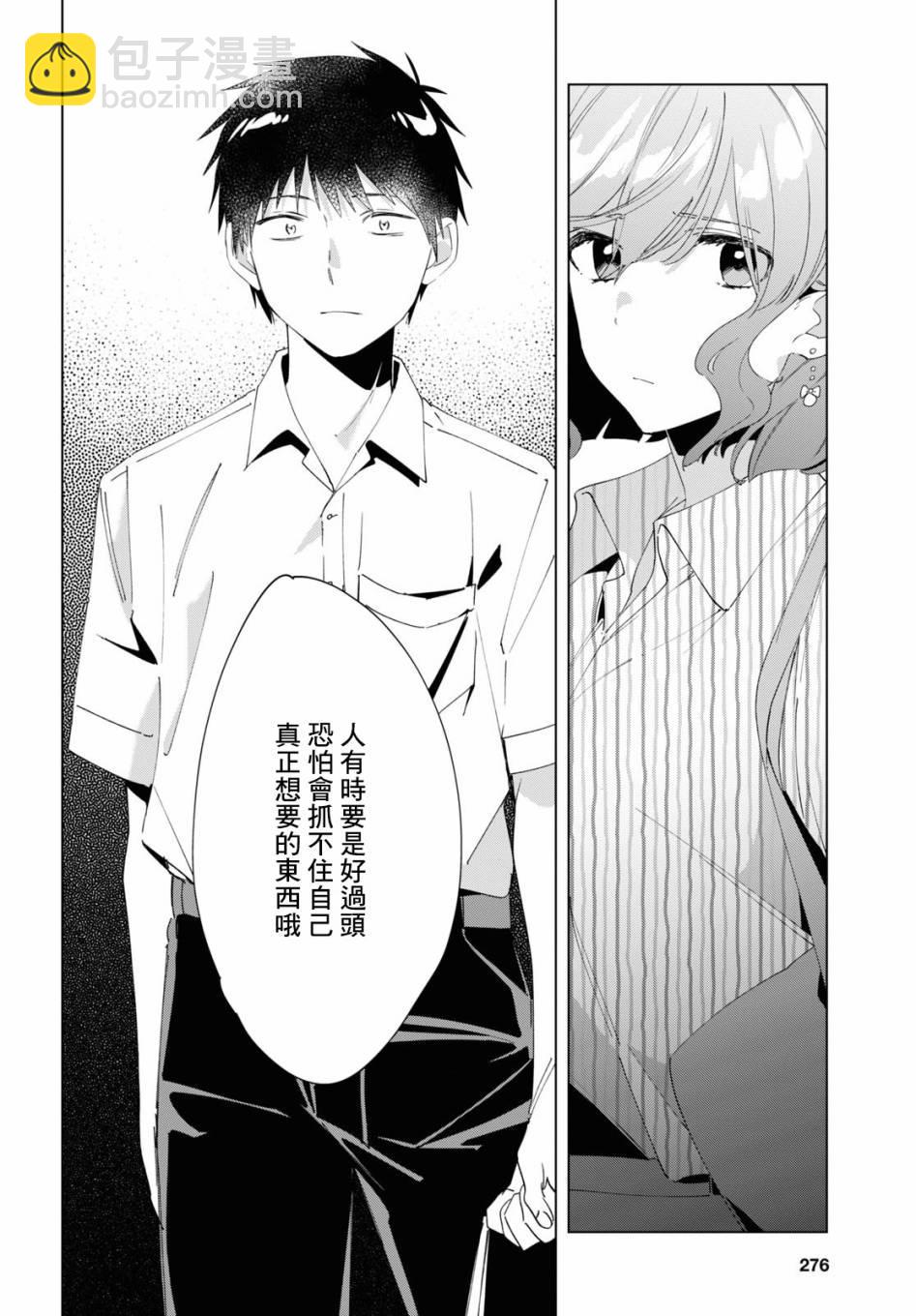 第17话29
