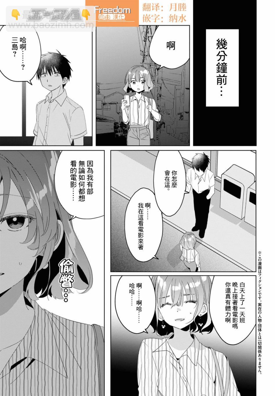 第17话3