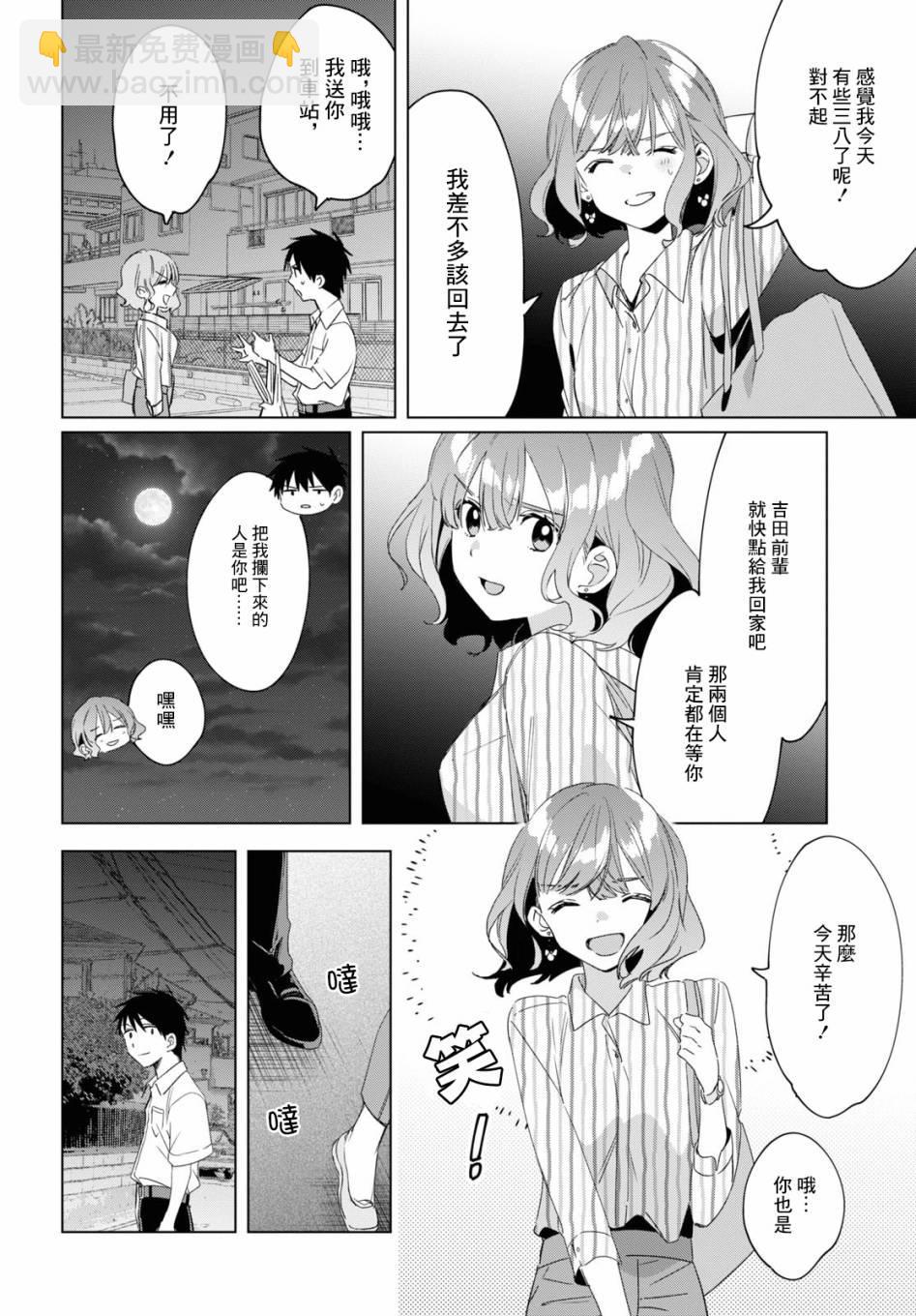 第17话31