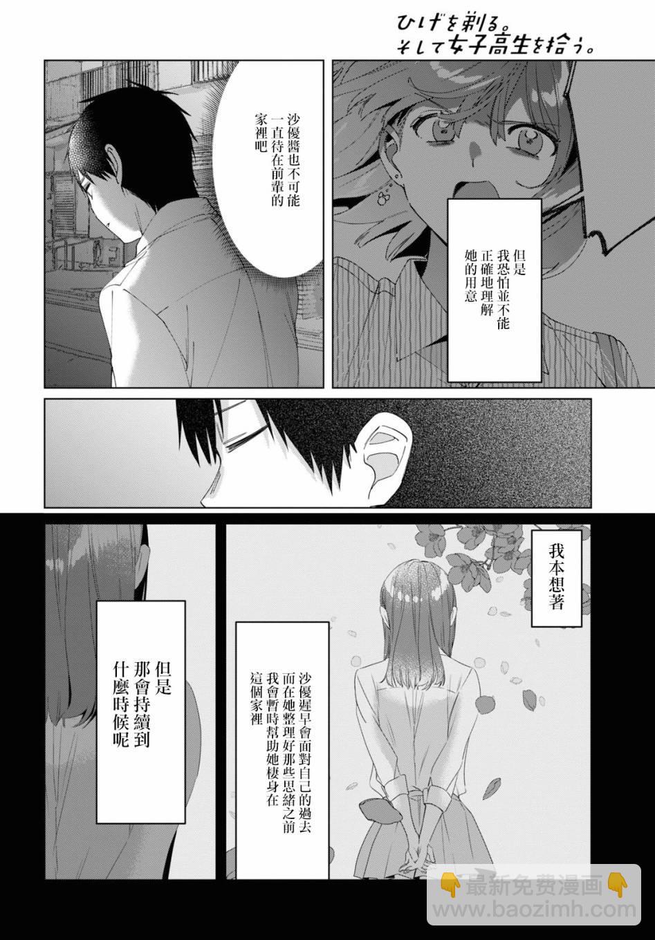 第17话33