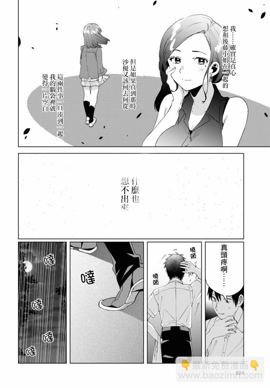 第17话37