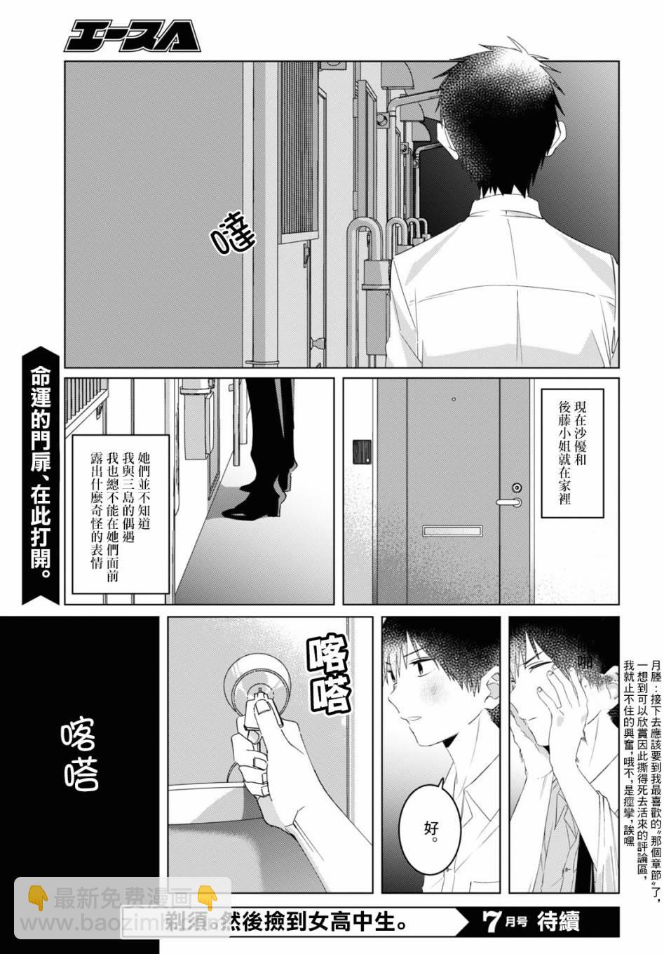 第17话38