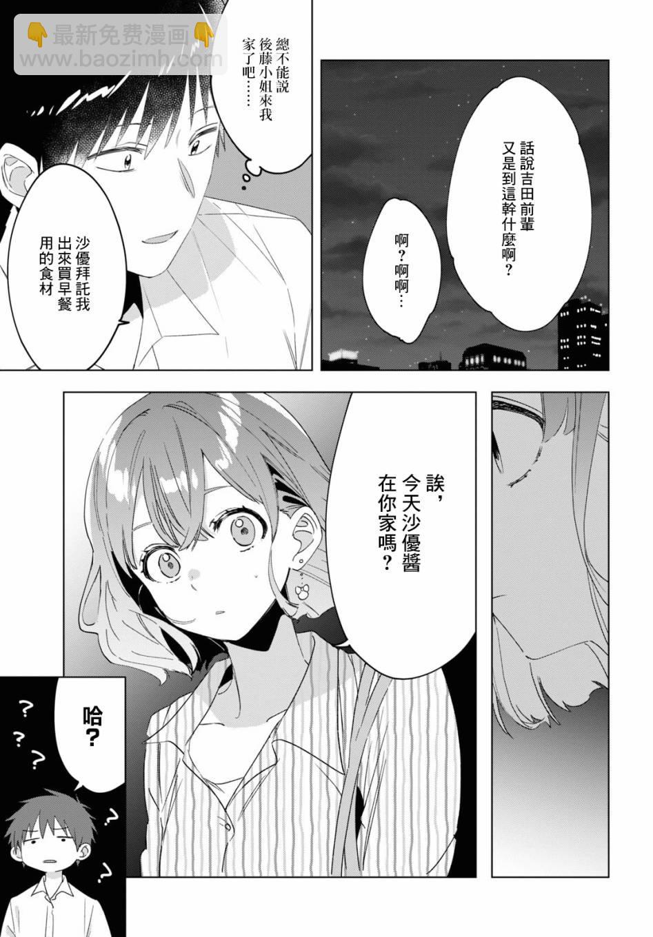 第17话5