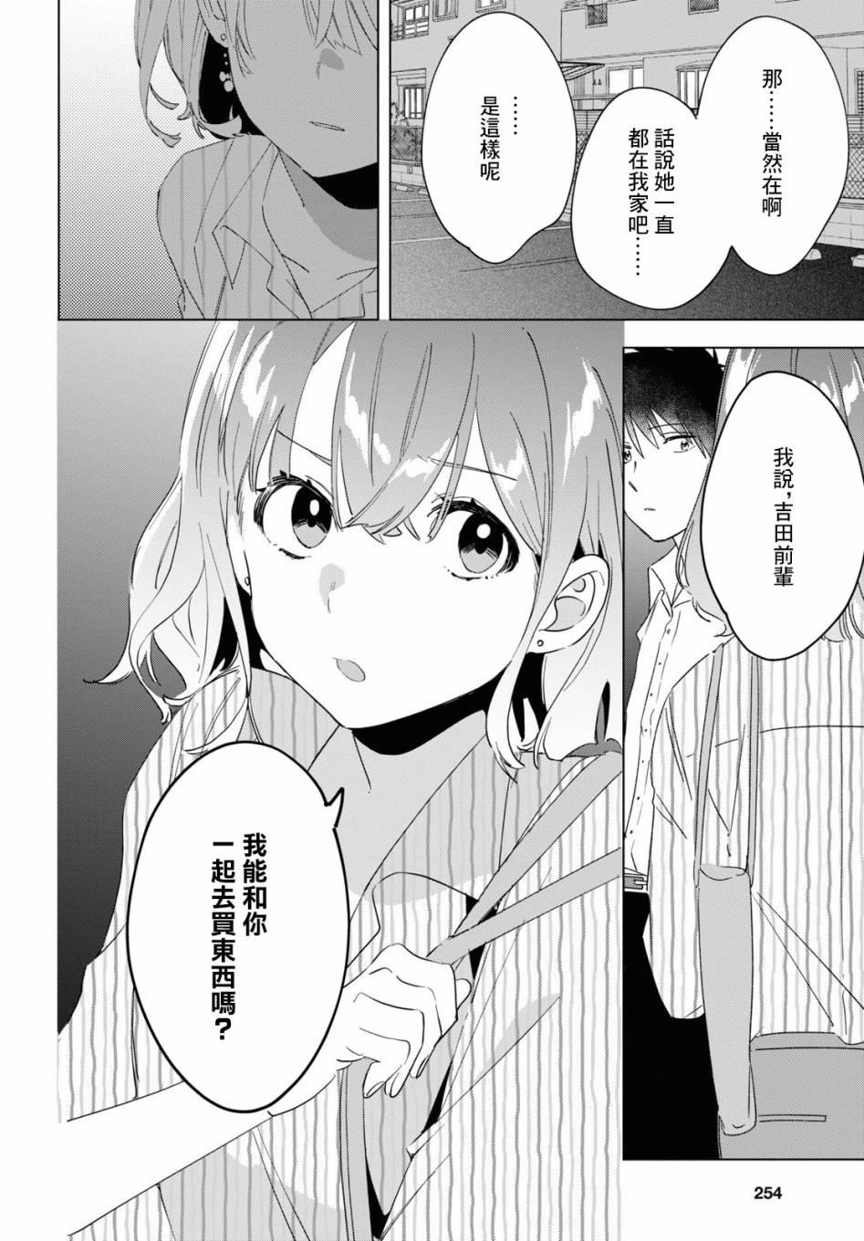 第17话6