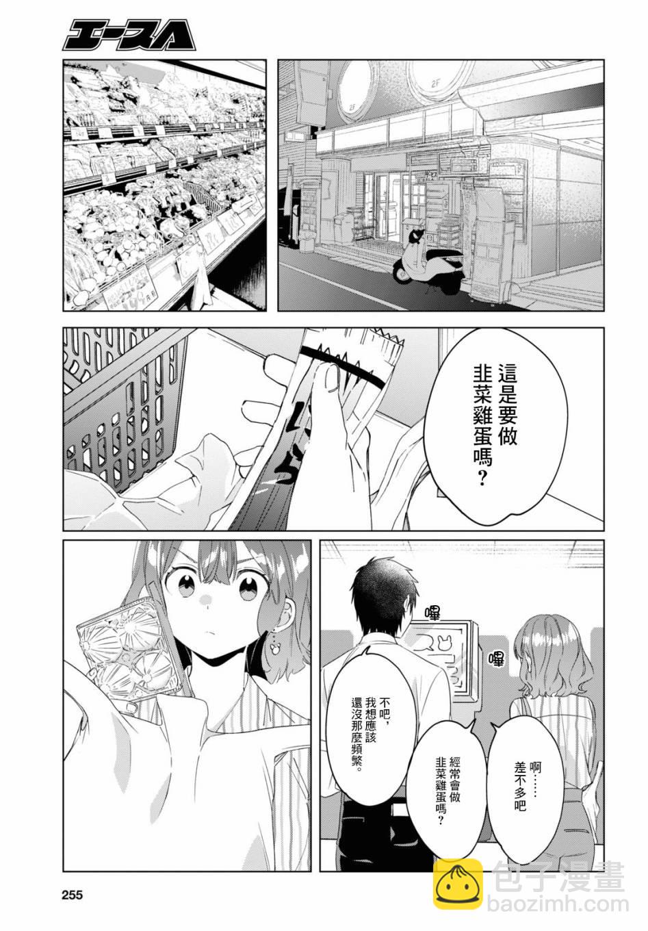 第17话7