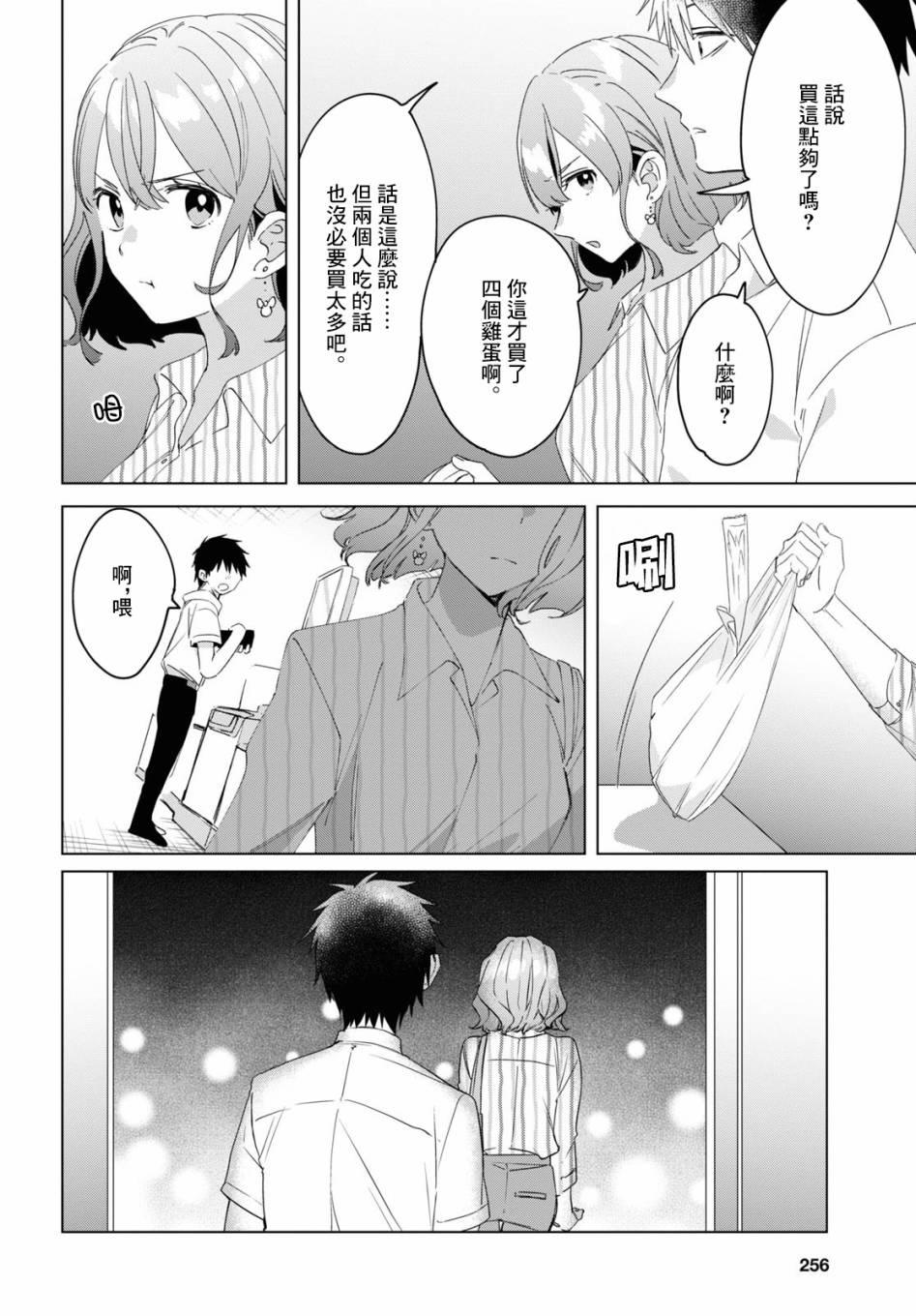 第17话8