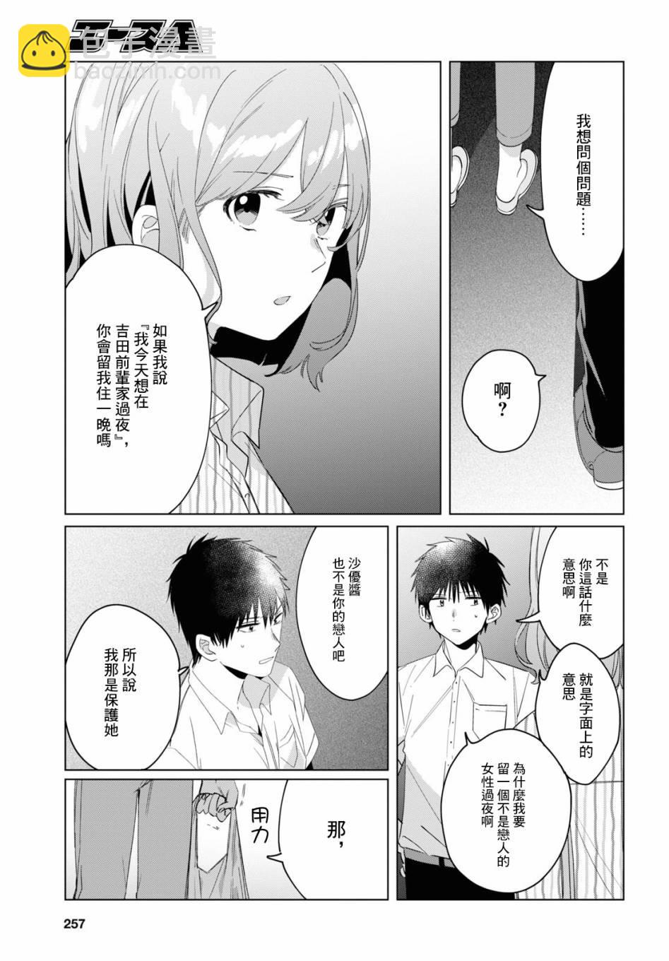 第17话9