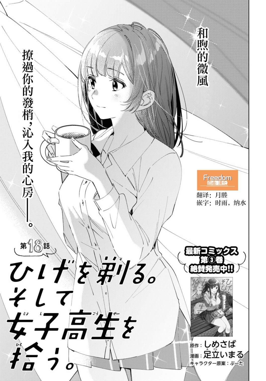 第18话0