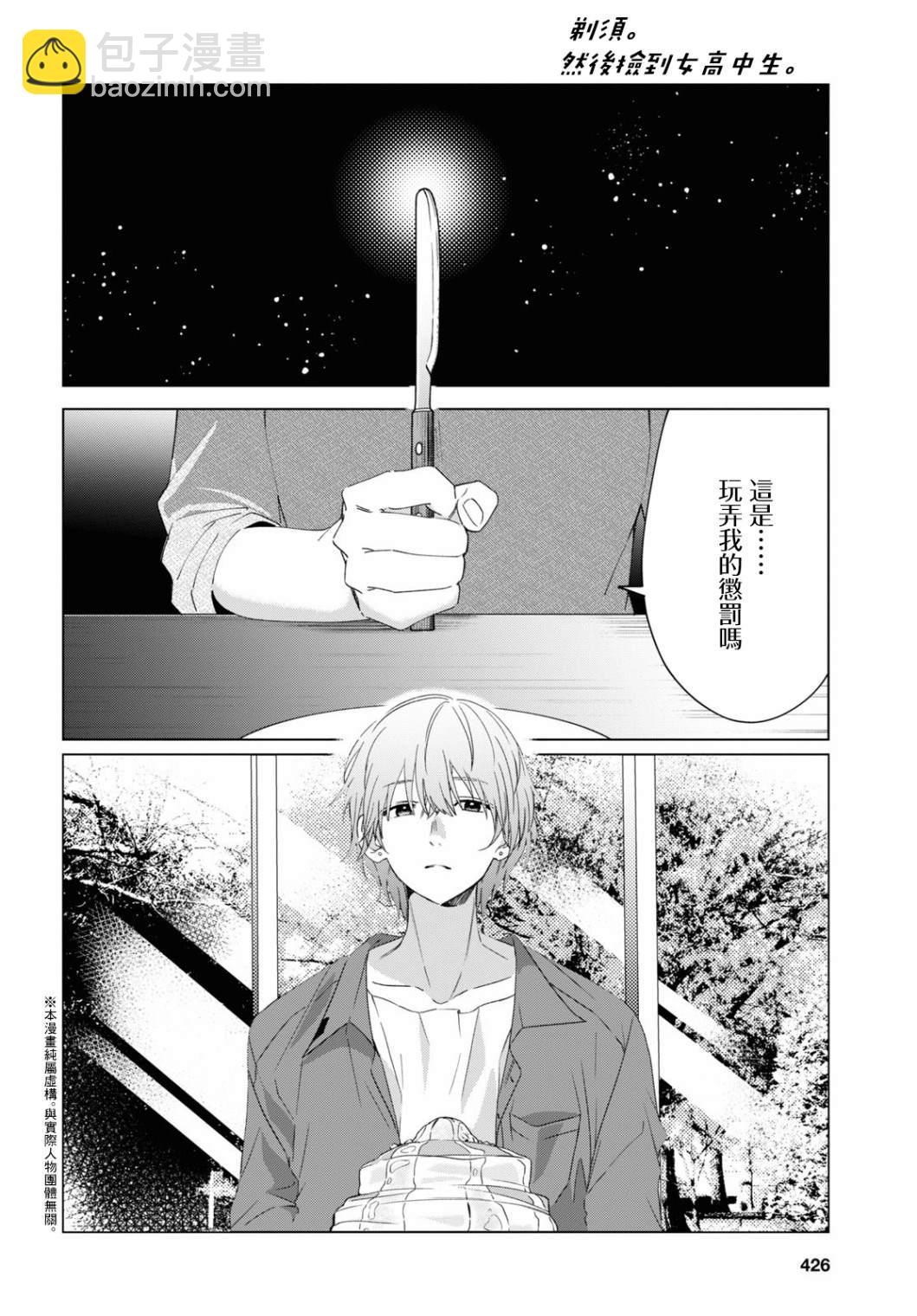 第18话1