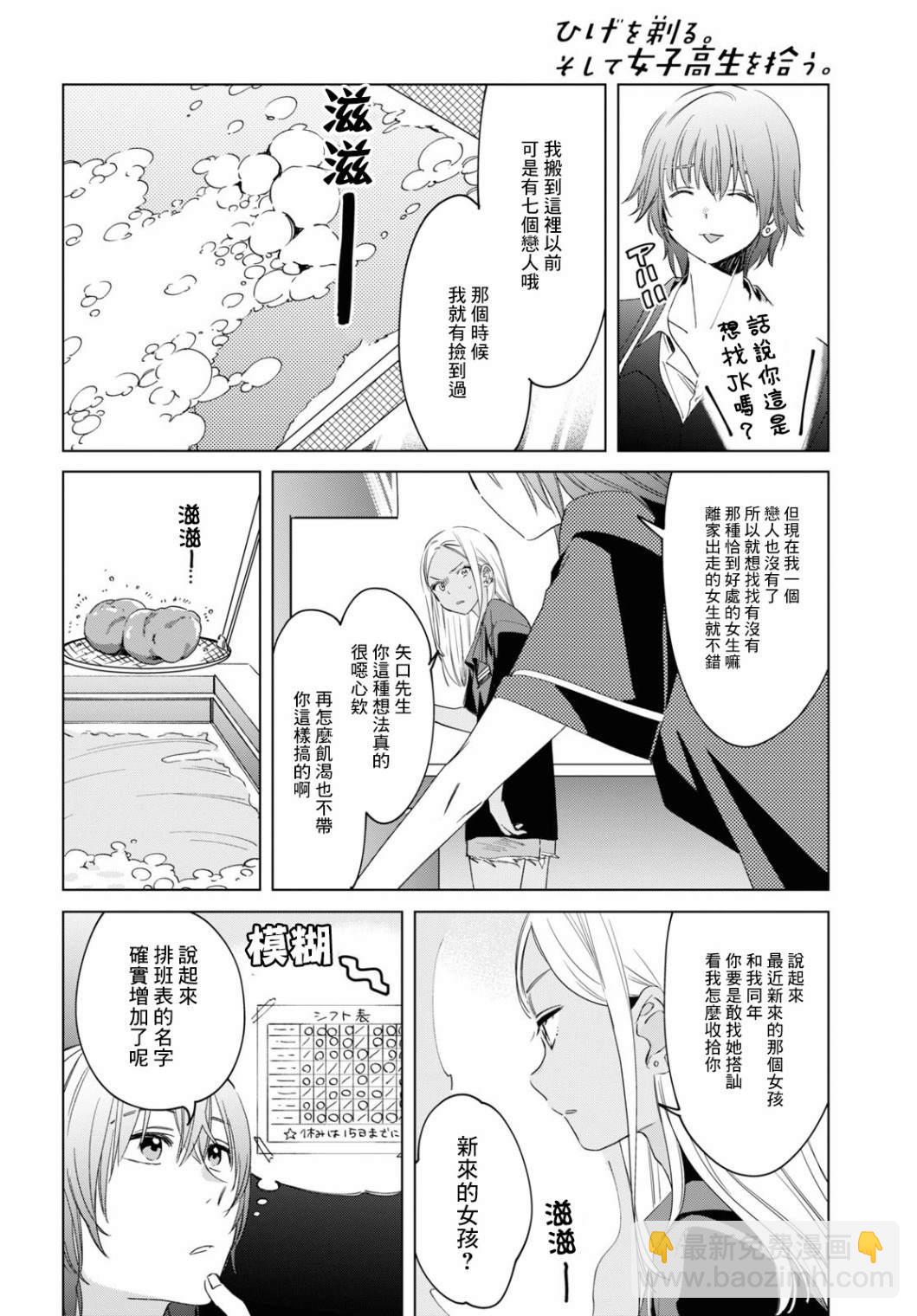 第18话13