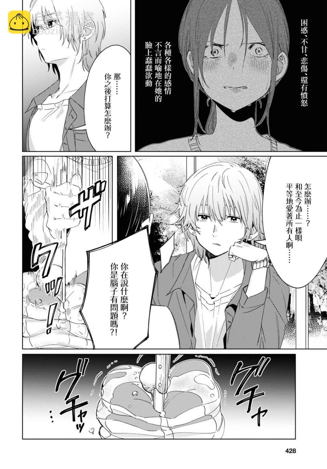 第18话3