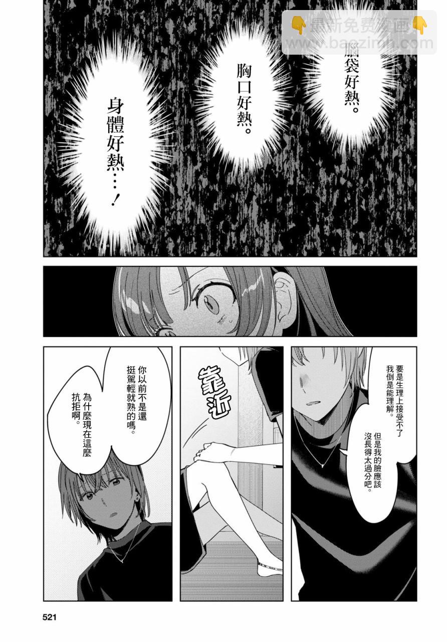 第21话14