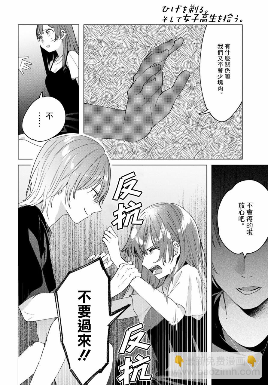 第21话15
