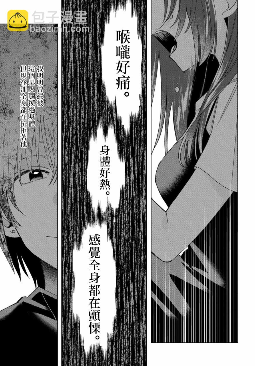 第21话16