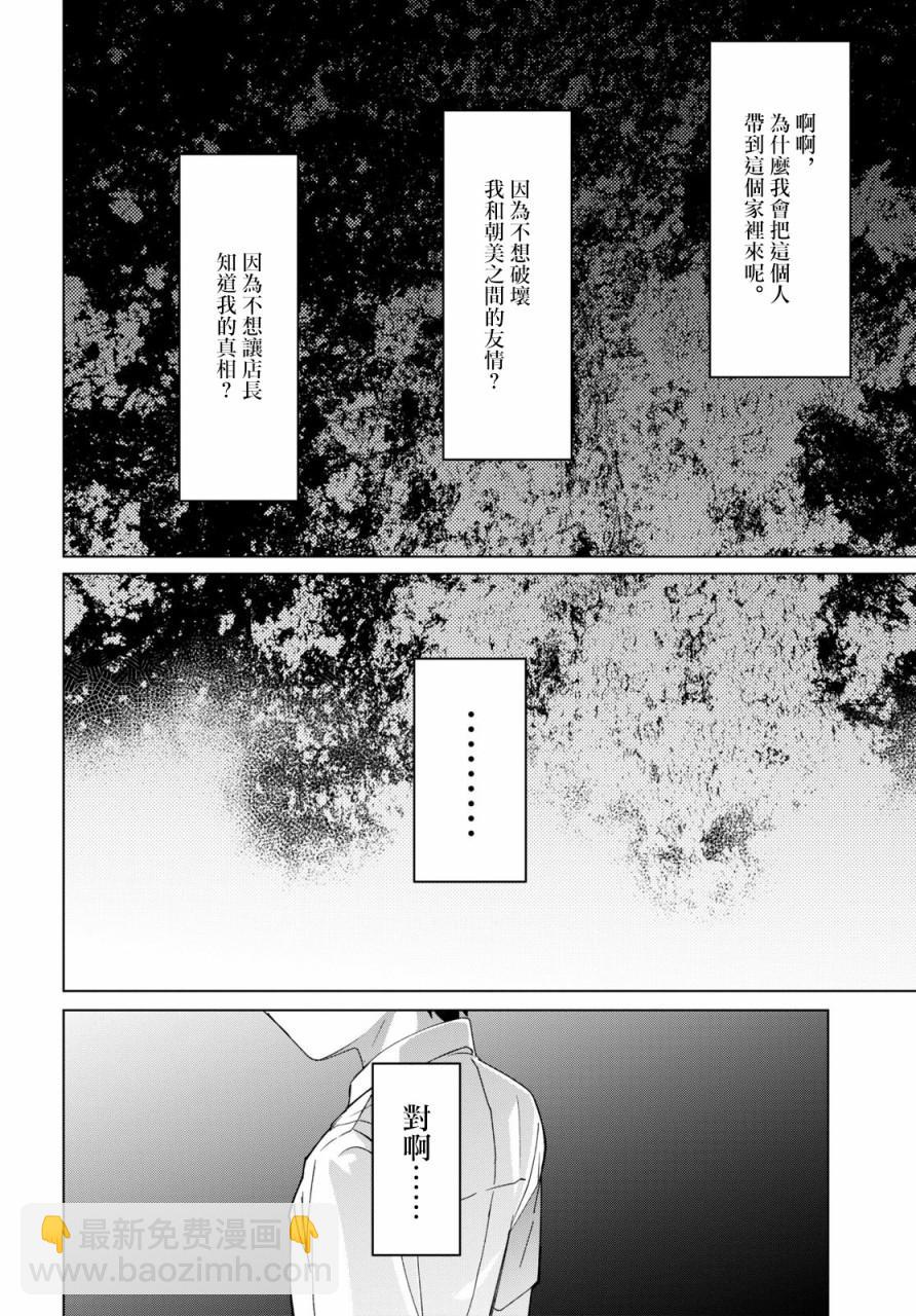 第21话17