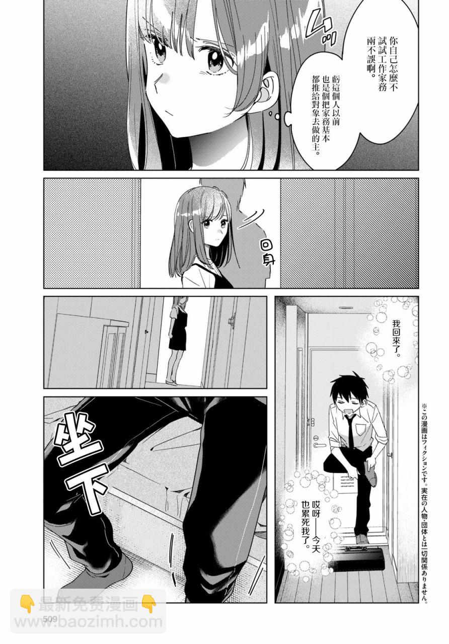 第21话2