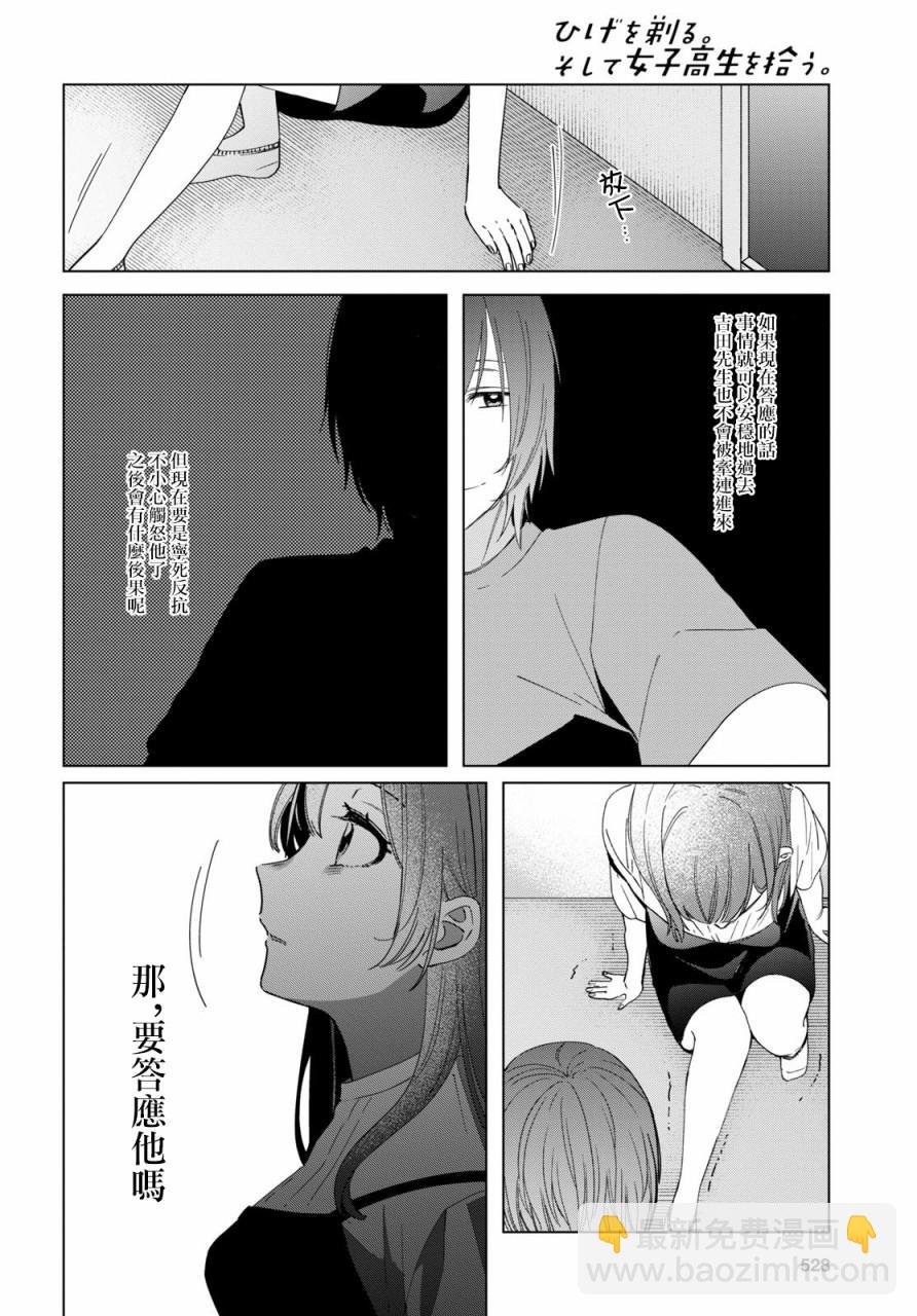 第21话20