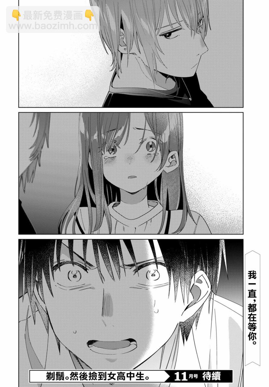 第21话25