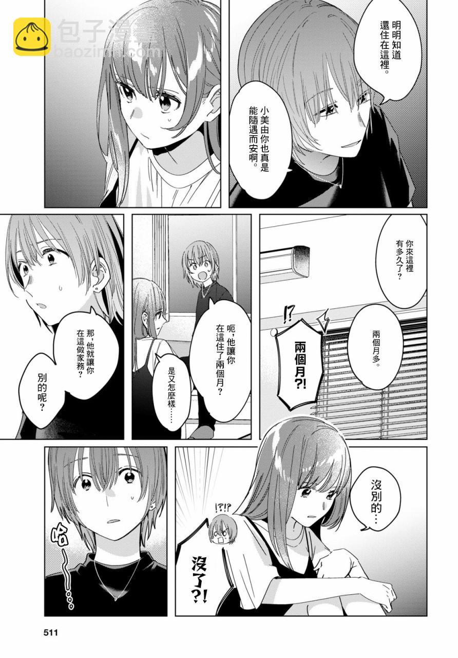 第21话4