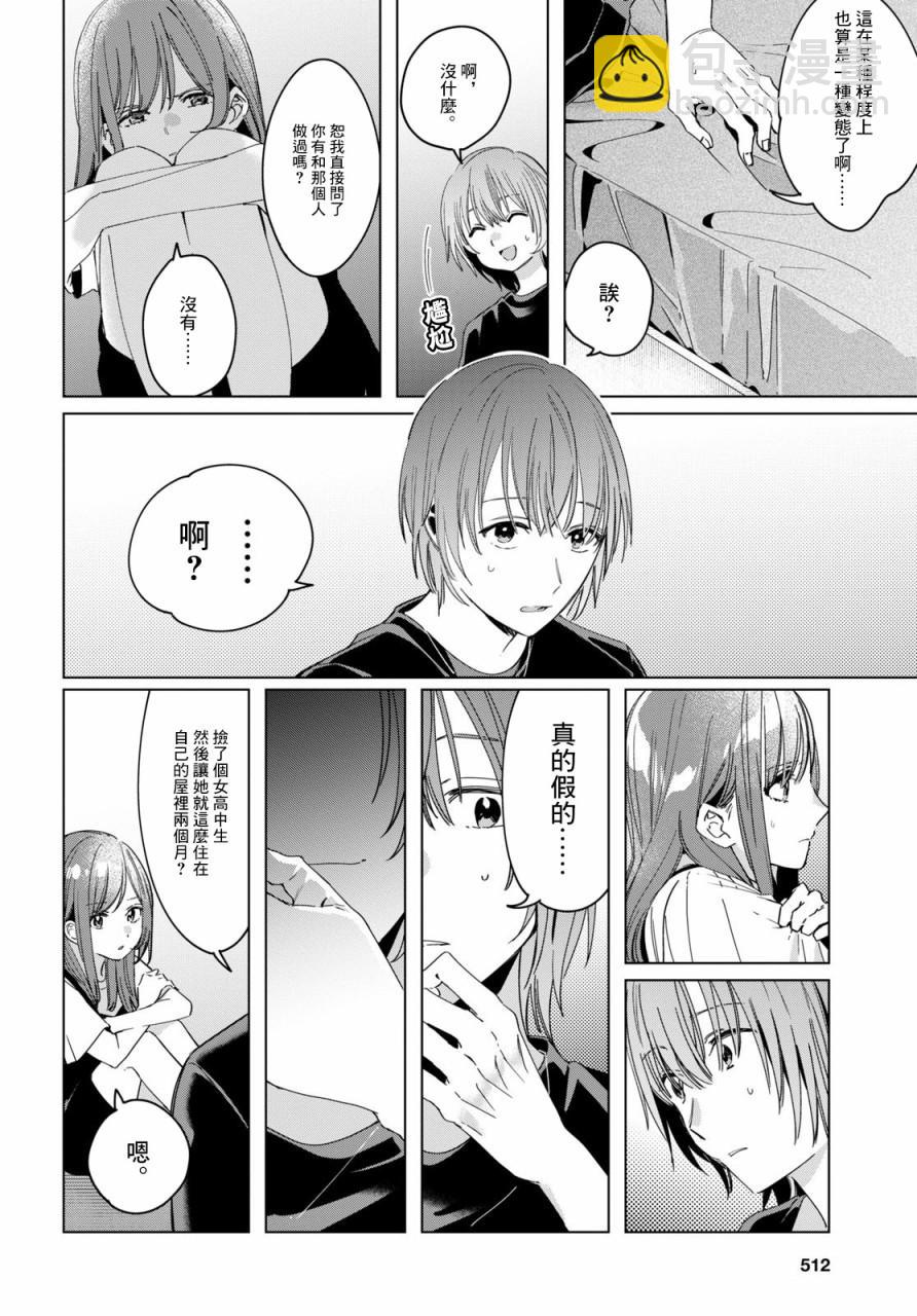 第21话5