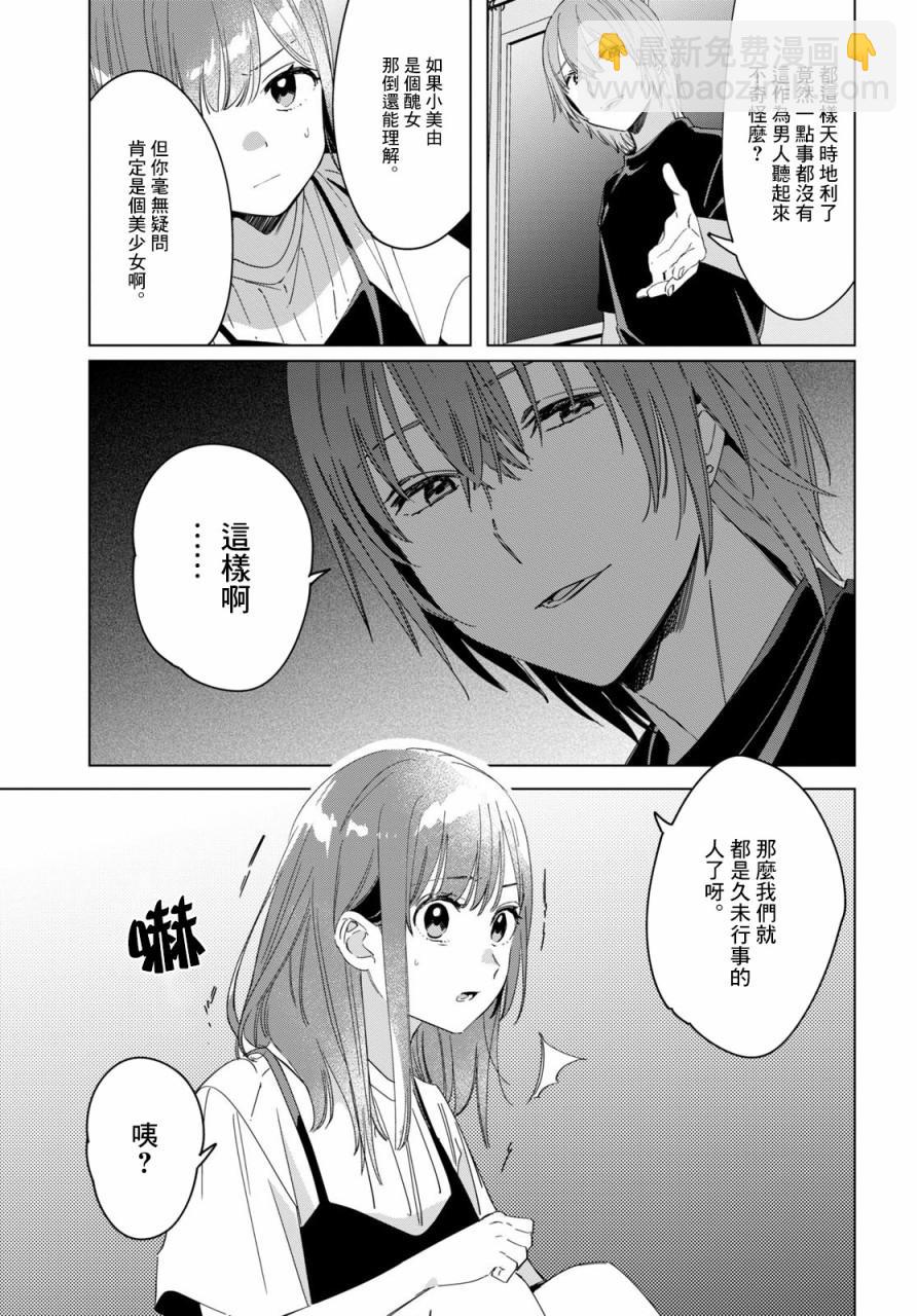 第21话6