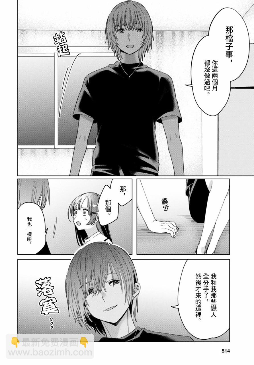 第21话7