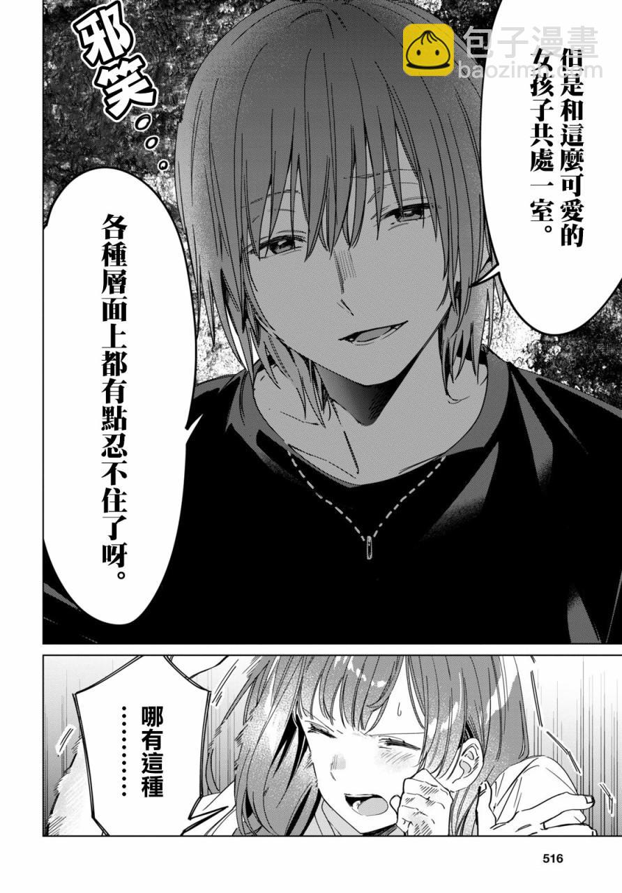 第21话9