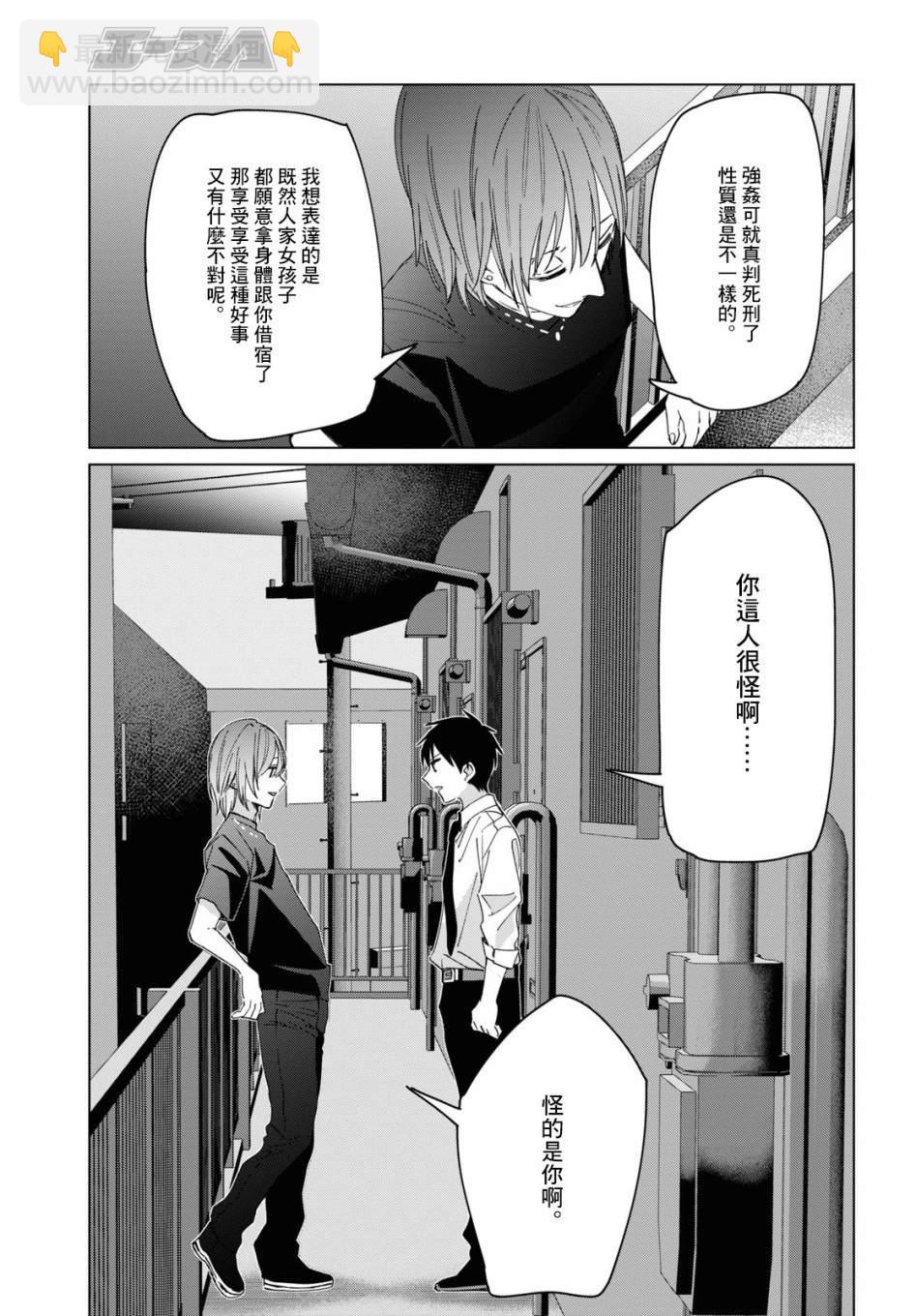 第22话17