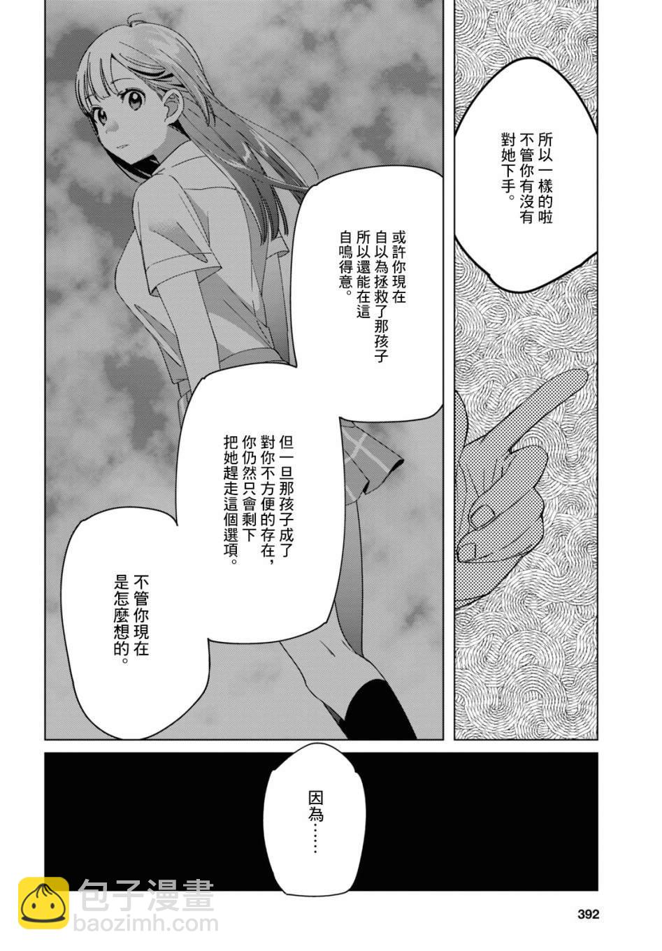 第22话20