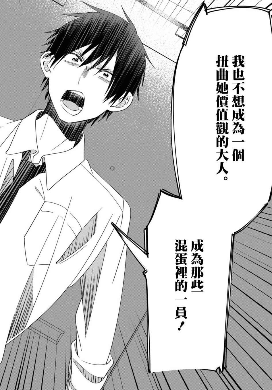 第22话24