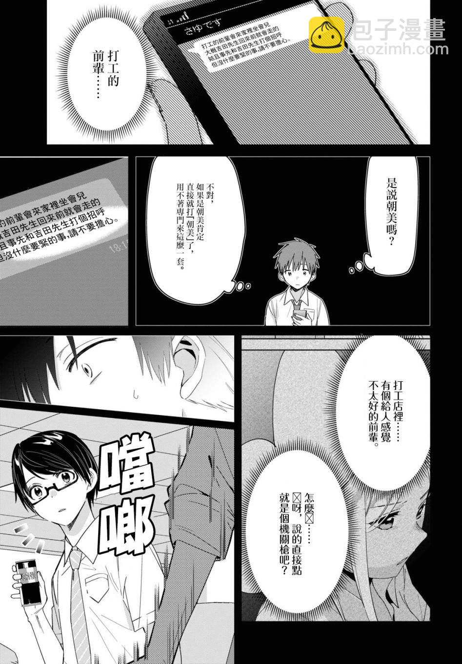 第22话3