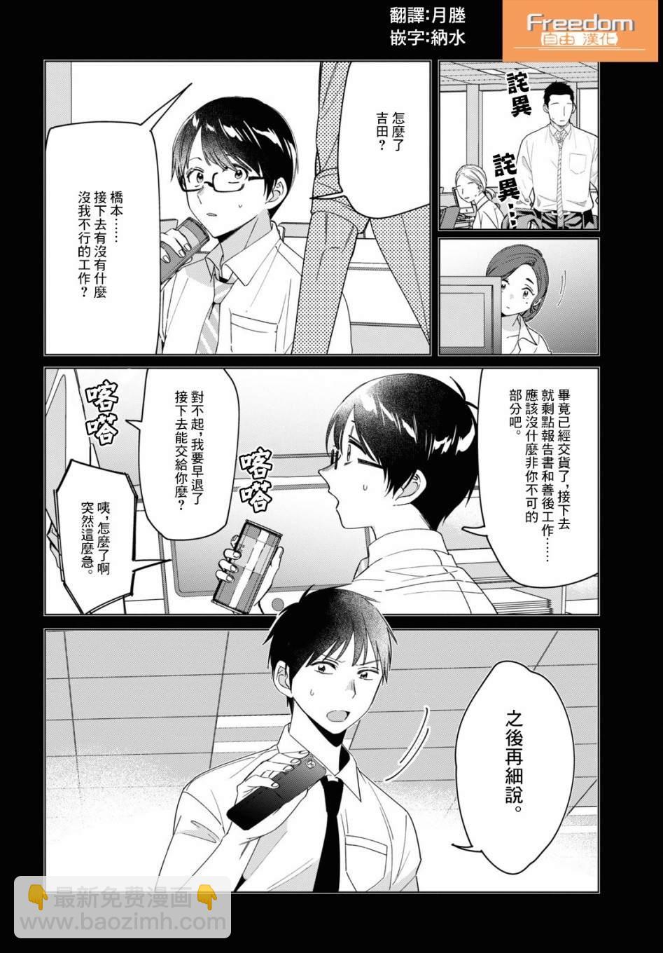 第22话4