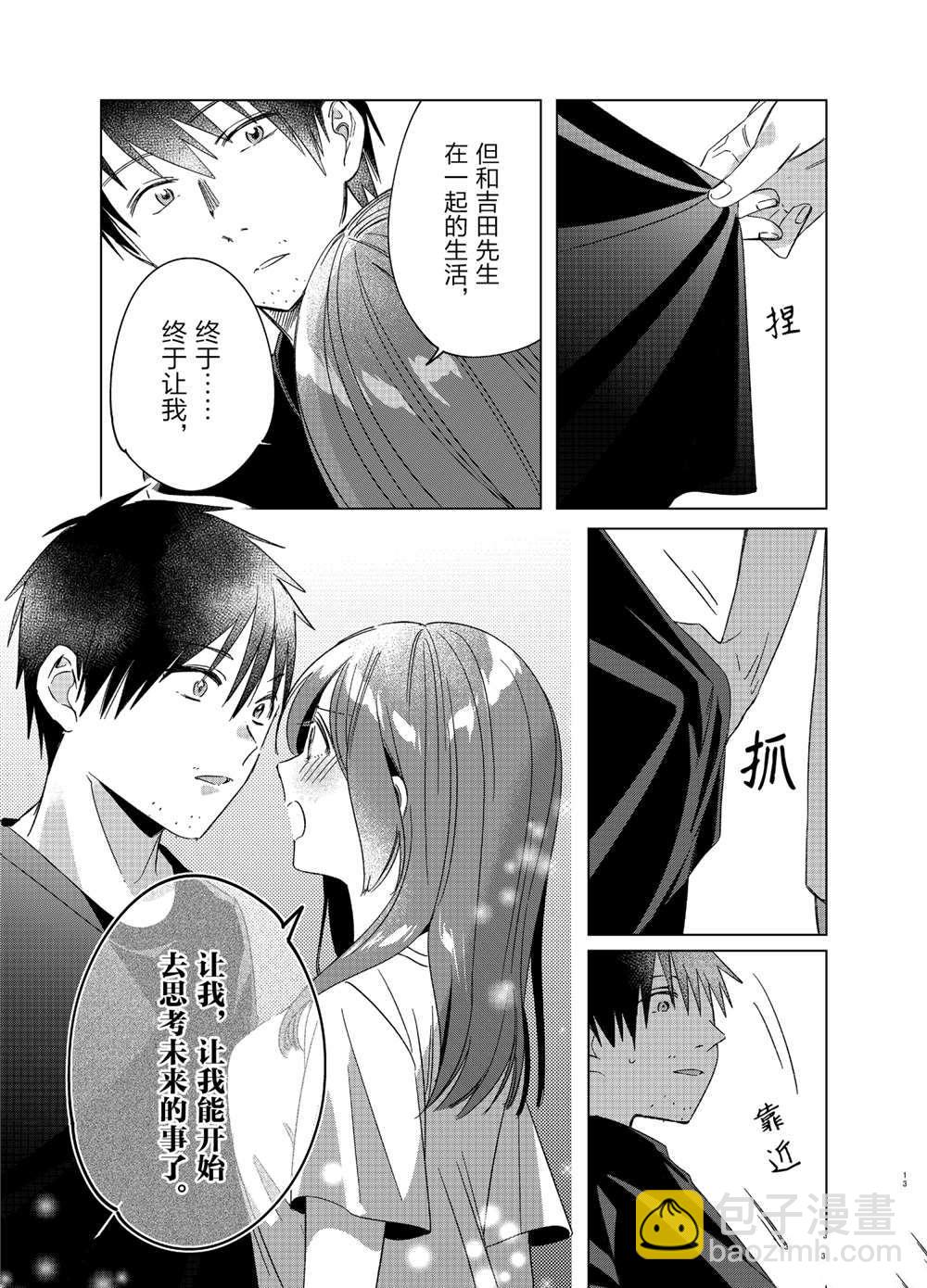 第25话12
