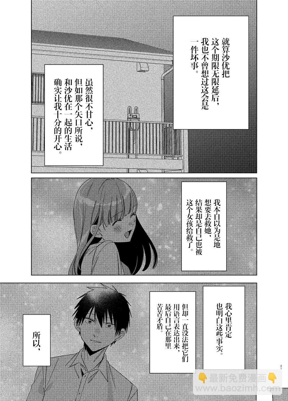 第25话20