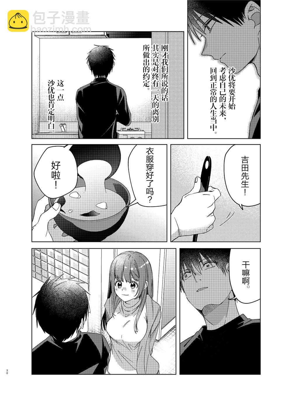 第25话29