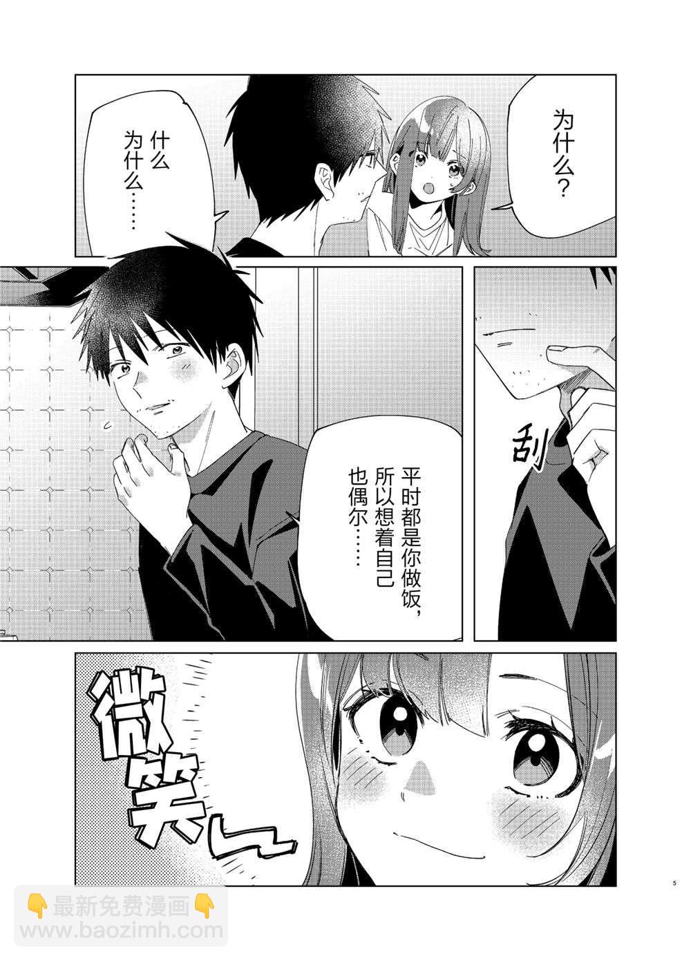 第25话4