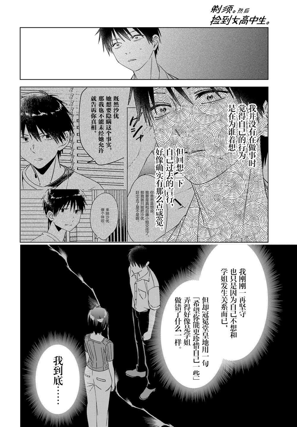 第31话14