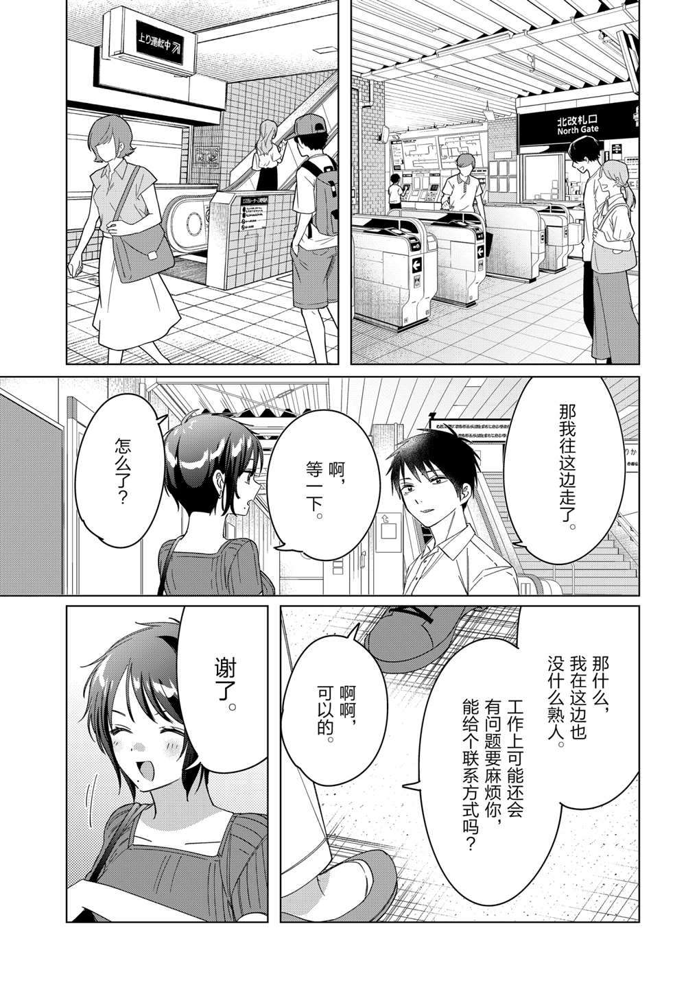 第31话17