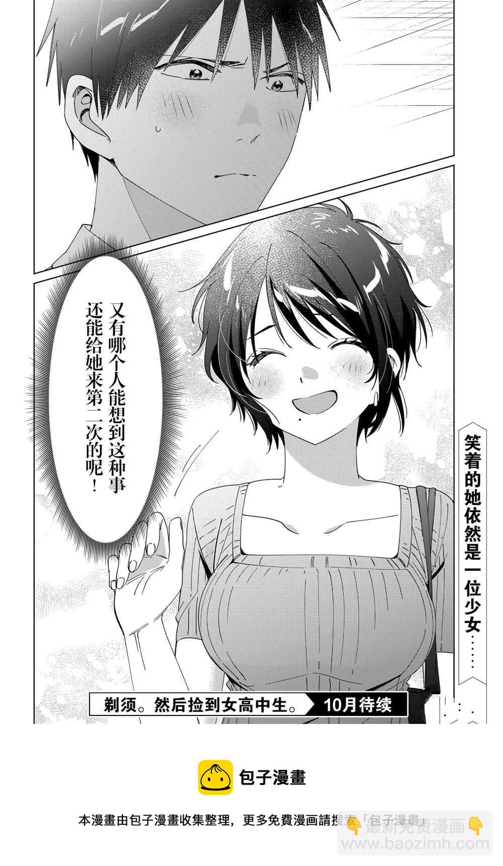 第31话28