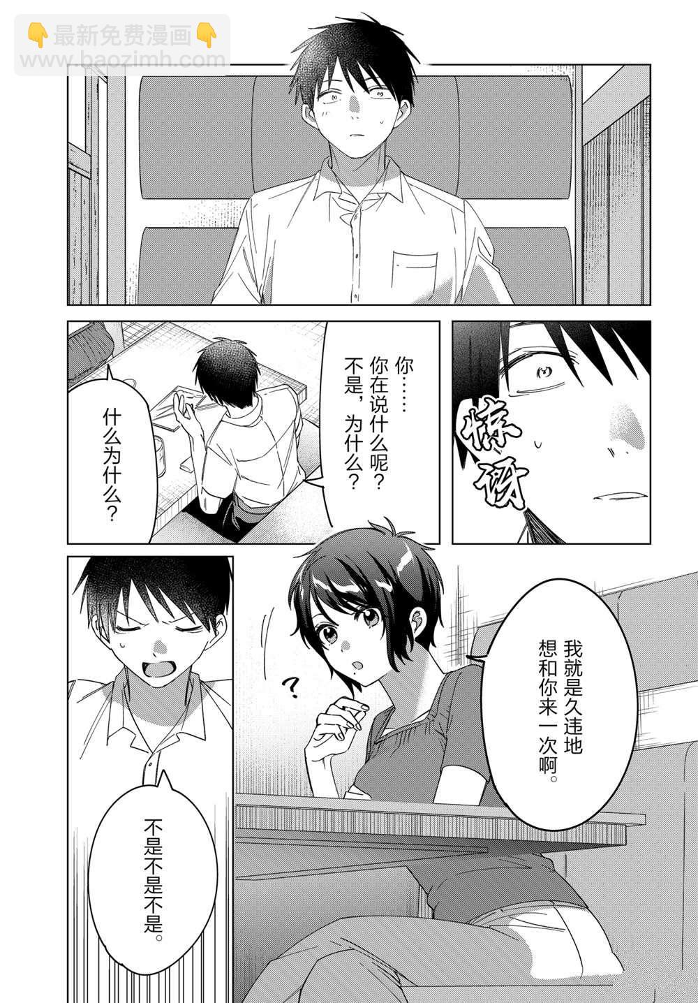 第31话3
