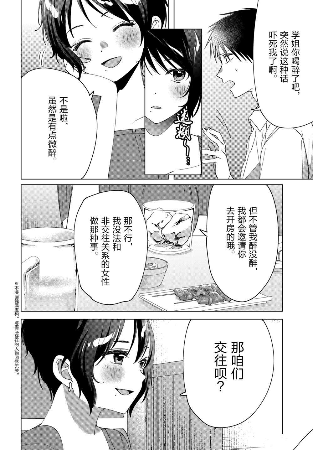 第31话4