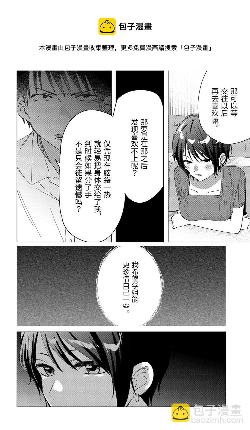 第31话6