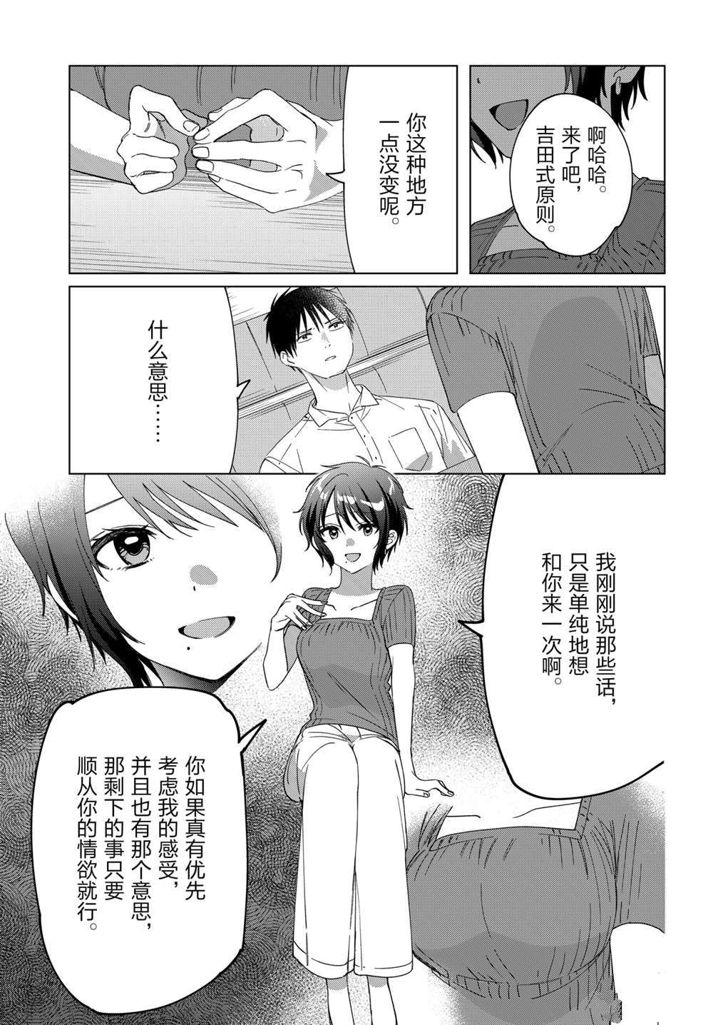第31话7