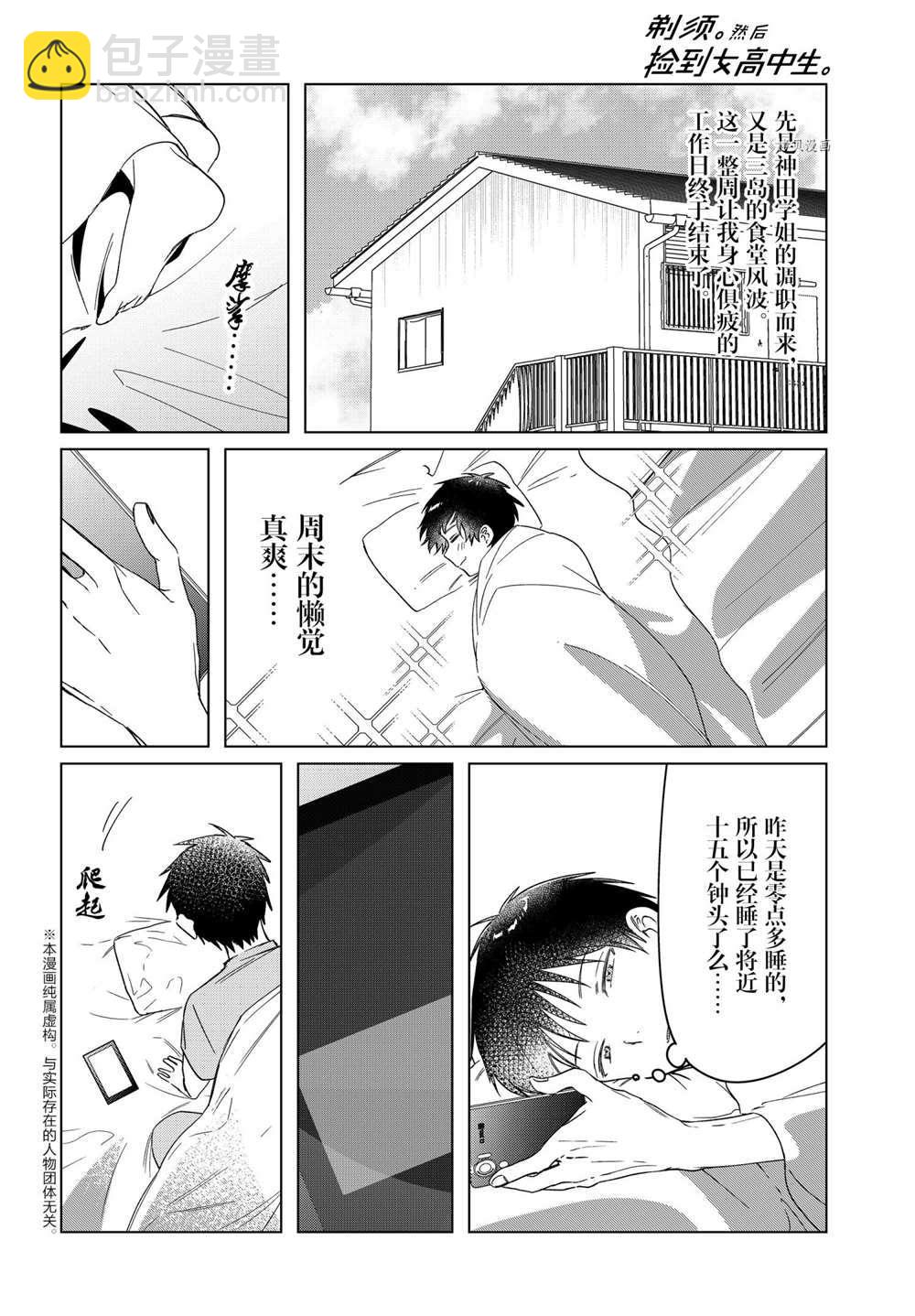 第34话1