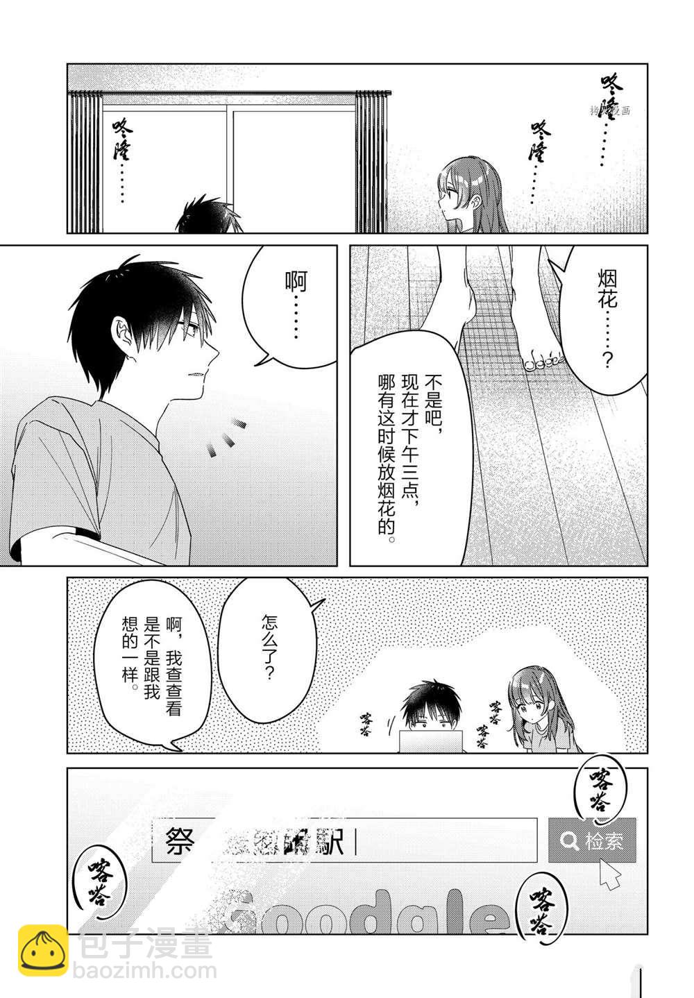 第34话12