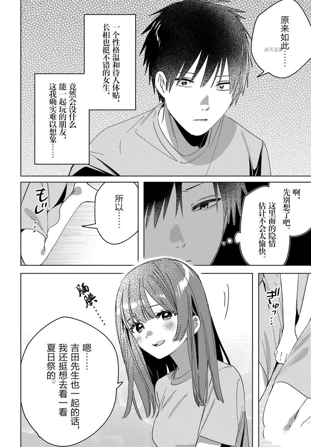 第34话15