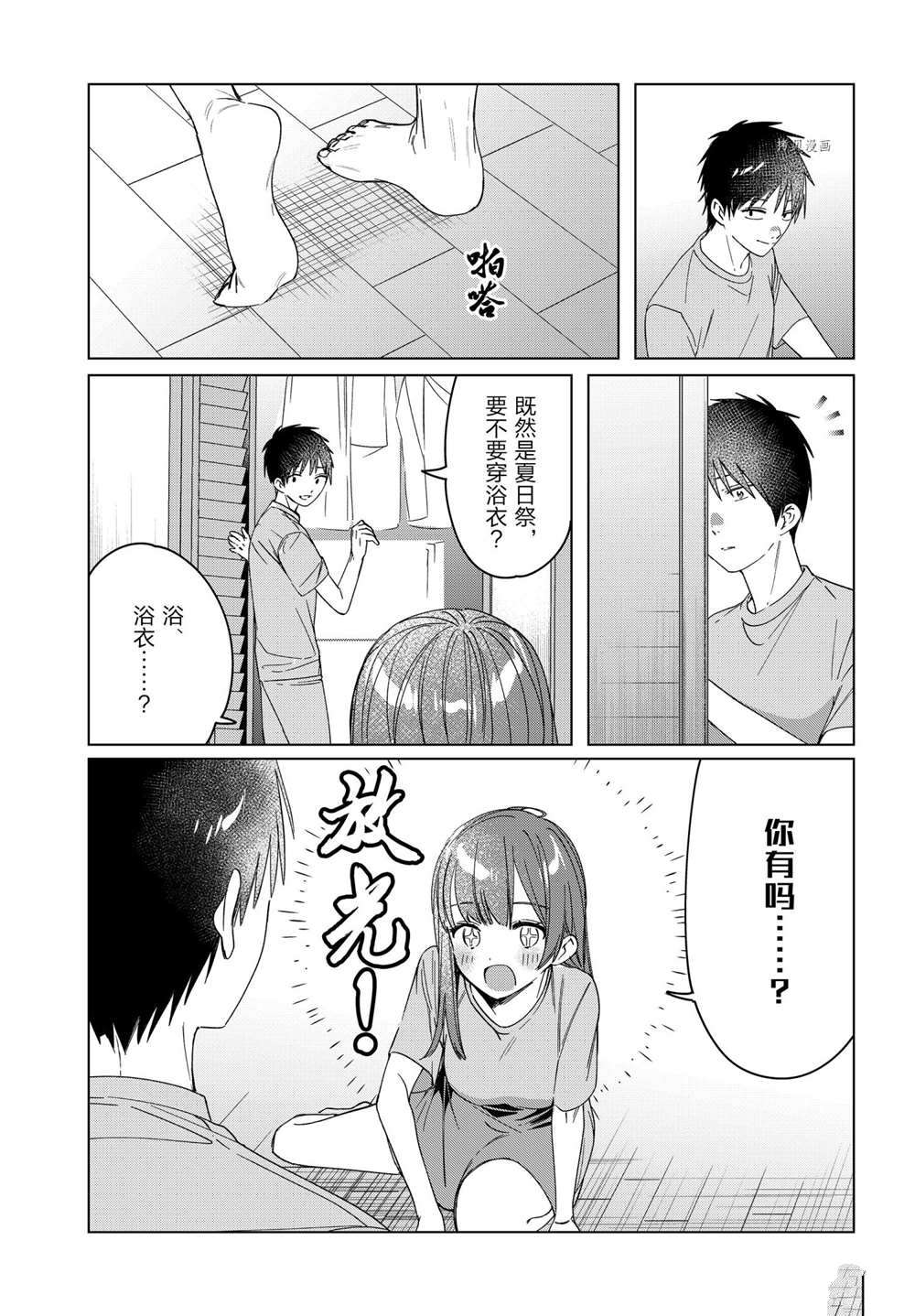 第34话16
